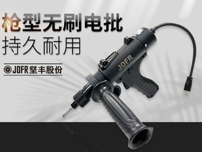 堅豐電動螺絲批:新能源車輛裝配利器,提升效率、降低成本